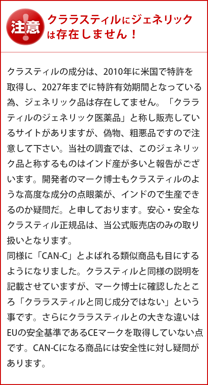 同成分やパッケージの偽造品にはご注意下さい。同成分の医薬品と見せかけた模造品による購入トラブルが多発しています。製造責任や法人実態不明な会社が多く非常に危険ですのでご注意下さい。※医薬品として承認されているEU圏以外からの発送は非合法の疑いと模造品の可能性が高いです。当社はEU圏フランス に登記している法人なのでご安心下さい。